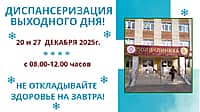 Диспансеризация выходного дня в Канашском медицинском центре.