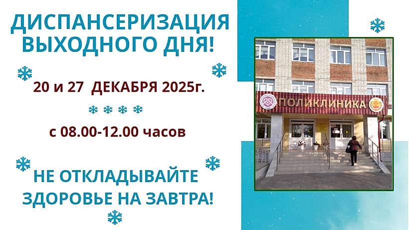 Диспансеризация выходного дня в Канашском медицинском центре.