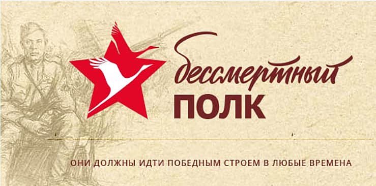 Ко Дню Победы в Канаше формируется «Бессмертный полк».