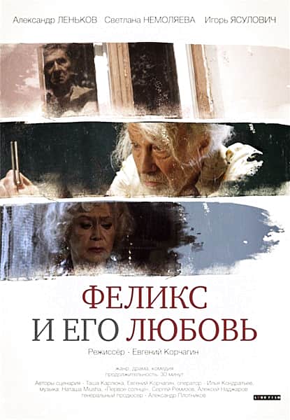 Фильм нашего земляка признан лучшим короткометражным фильмом 2014 года по итогам зрительского голосования в 50 городах России.