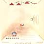 Фронтовые треугольники подарит ветеранам Почта России.