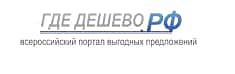 "Где-дешево.рф" - открылся бесплатный интернет-ресурс для учреждений, предприятий и организаций субъектов России.
