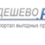 "Где-дешево.рф" - открылся бесплатный интернет-ресурс для учреждений, предприятий и организаций субъектов России.