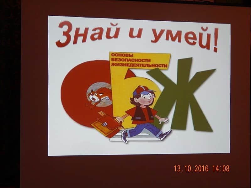 В ГДК состоялся городской конкурс по основам безопасности жизни «Знай и умей!».