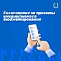 Завершились итоги голосования за инициативные проекты в г. Канаш.