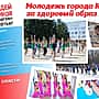 В городе Канаше стартует Всероссийская антинаркотическая акция "Сообщи, где торгуют смертью".