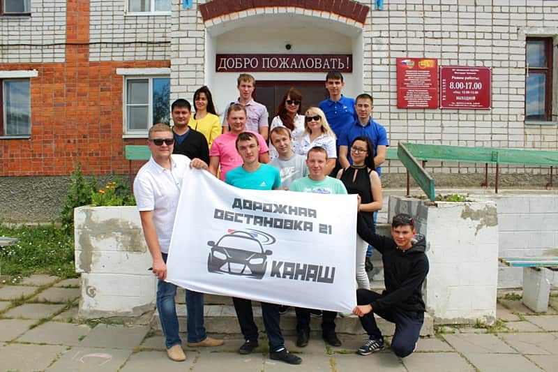 Городское сообщество «Дорожная обстановка 21» существует в Канаше вот уже 1 год...