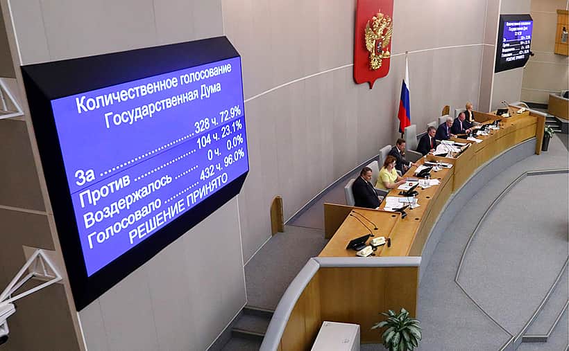 Госдума приняла закон о повышении НДС до 20%.