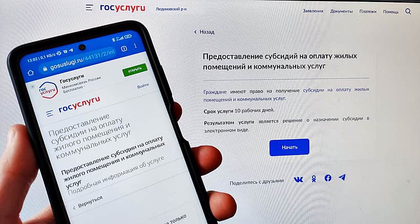 Правительство упростило оформление субсидии на оплату ЖКУ.