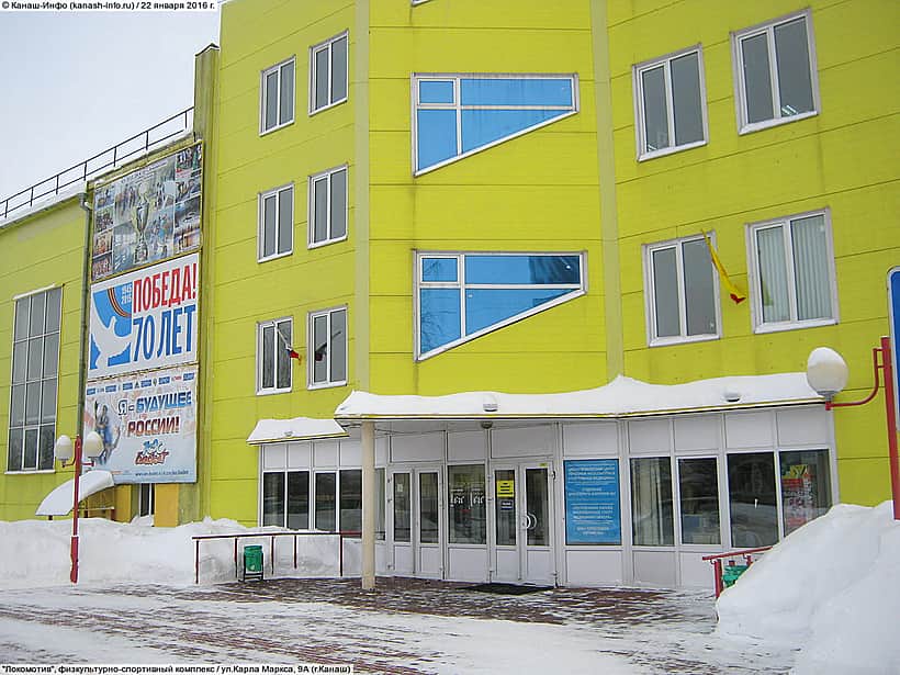 Объявлен отбор подрядчика для капительного ремонта АУ ДО "Спортивная школа "Локомотив" г. Канаш.