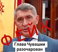 В социальных сетях распространяется видео с участием главы Чувашии Олегом Николаевым, созданное при помощи нейросетей.