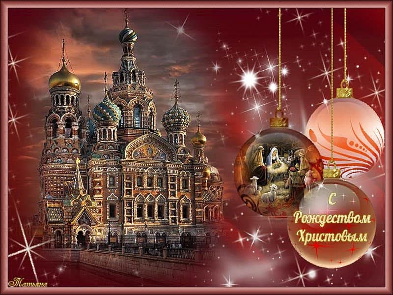 История Рождества Христова в России.