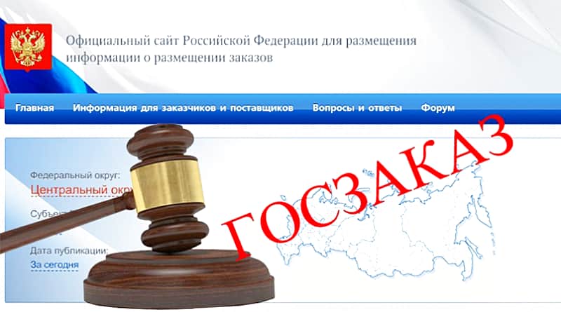 Итоги размещения муниципального заказа по городу Канаш за 1 полугодие 2017 года.