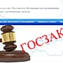 Итоги размещения муниципального заказа по городу Канаш за 1 полугодие 2017 года.