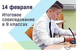 Аудитория итоговое собеседование. Итоговое собеседование. Итоговое собеседование содержание. Итоговое собеседование содержание. Итоговое собеседование по русскому языку 9.