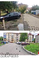 В Канаше появился новый, комфортный, благоустроенный двор. (фото №2).