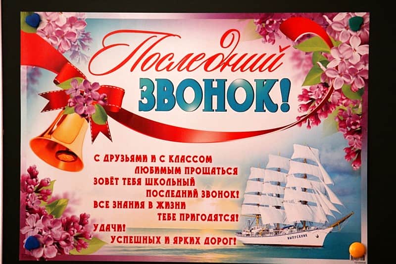 Канаш: Последний звонок - веселый и грустный праздник.