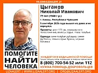 В Канаше пропал 77-летний мужчина.
