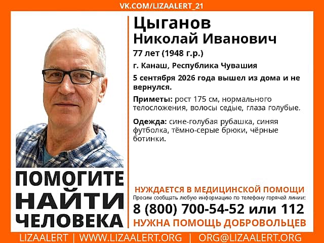 В Канаше пропал 77-летний мужчина.