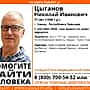 В Канаше пропал 77-летний мужчина.
