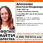 В Канаше ищут пропавшую 15-летнюю девочку.