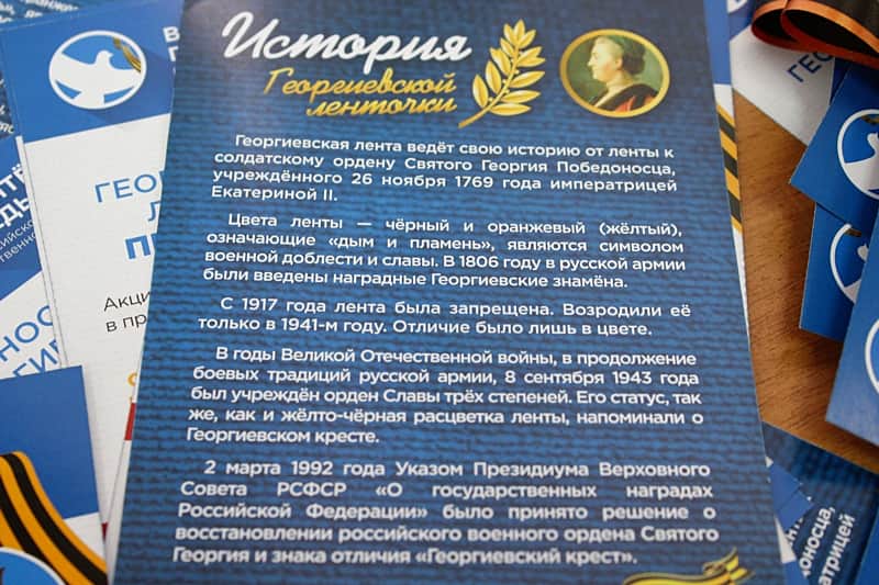 Канашцы присоединились к Всероссийской акции «Георгиевская ленточка».