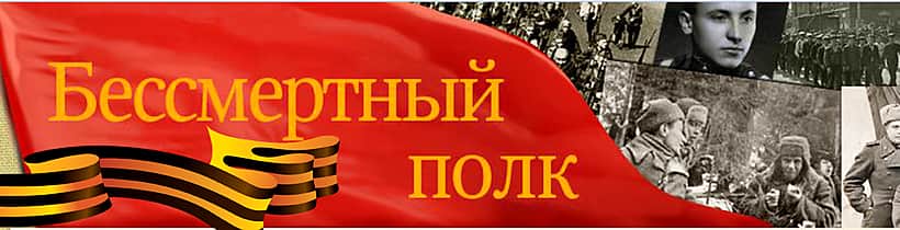 В Канаше формируется «Бессмертный полк».