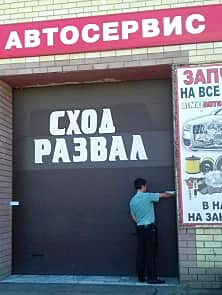 В Канаше приостановлена деятельность автосервиса, расположенного по ул. Чебоксарская.