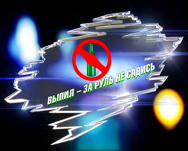 В Канаше проходит рейд «Нетрезвый водитель».