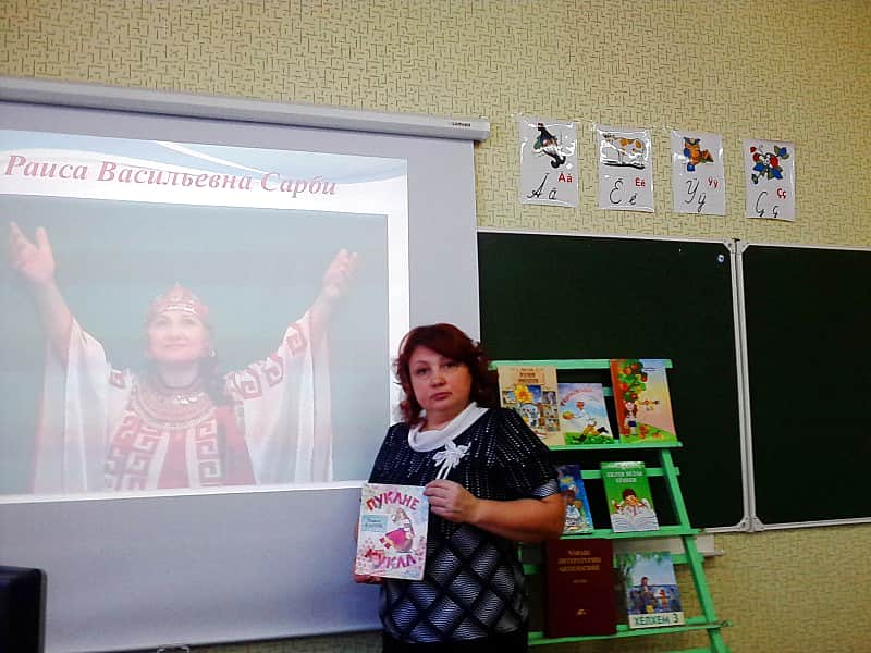 В Канаше прошёл городской конкурс-викторина, посвященный юбилею чувашской поэтессы Р.В.Сарби.