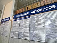 В Канаше состоялась рабочая встреча министра транспорта Чувашии и генерального директора Канашского автовокзала Л. Кондратьевой (фото №9).