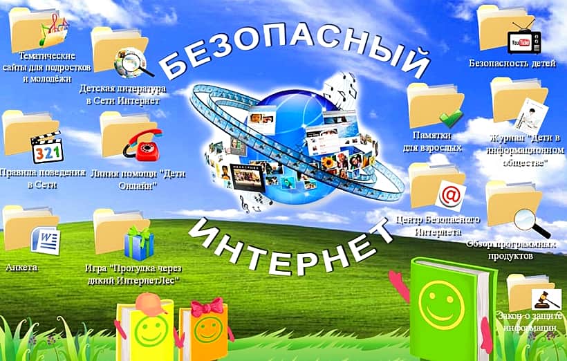 В Канаше стартовал месячник "Безопасный интернет".