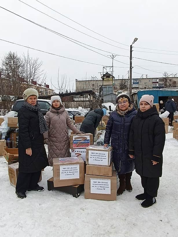 Канашская детская музыкальная школа приняла участие в акции по сбору гуманитарной помощи для участников СВО.