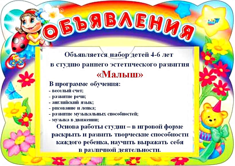 Канашская детская музыкальная школы объявляет набор детей.