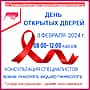 3 февраля 2024 года в Канашской городской больнице состоится День открытых дверей!