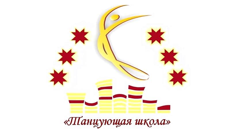 Канашский ансамбль современного танца "Фантазия" - призер республиканского конкурса.