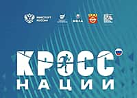 Администрация Канашского МО приглашает всех желающих принять участие в «Кросс Нации-2026».