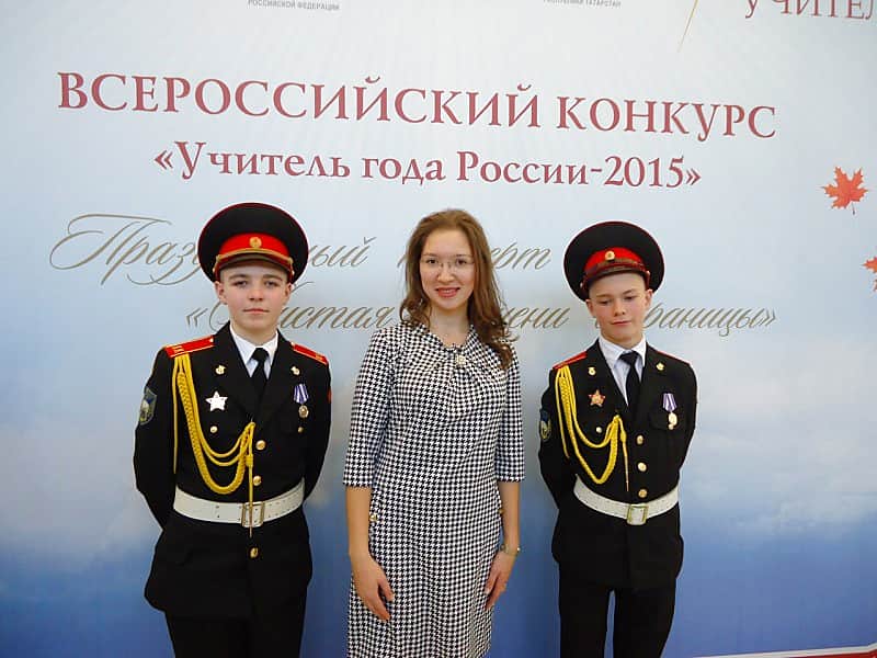 Канашский педагог принял участие в торжественной церемонии закрытия XXVI Всероссийского конкурса "Учитель года России - 2015".