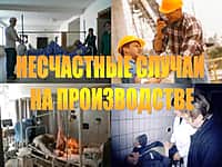 Начато расследование обстоятельств смертельного несчастного случая в СХПК «Путь Ленина».