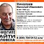 В Канашском районе пропал 66-летний мужчина.