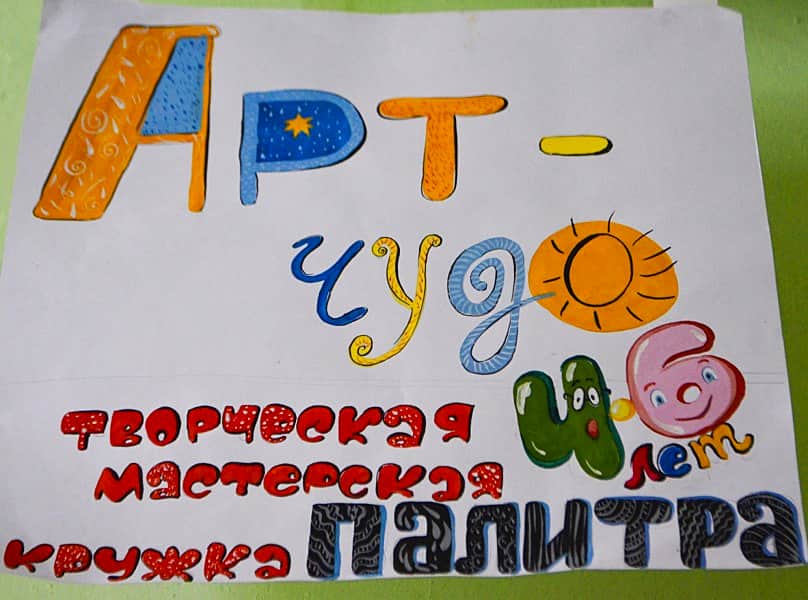 В Канашском Доме детского творчества открылась выставка детских творческих работ "Первый снег".