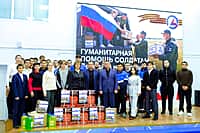 Торжественная церемония передачи гуманитарной помощи для участников СВО состоялась в КанТЭТ (фото №4).