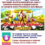 Кинотеатр "Проспект" ГДК г.Канаш приглашает воспитанников детских садов и учеников начальных и средних классов на просмотр нового российского мультфильма "Бременские разбойники".