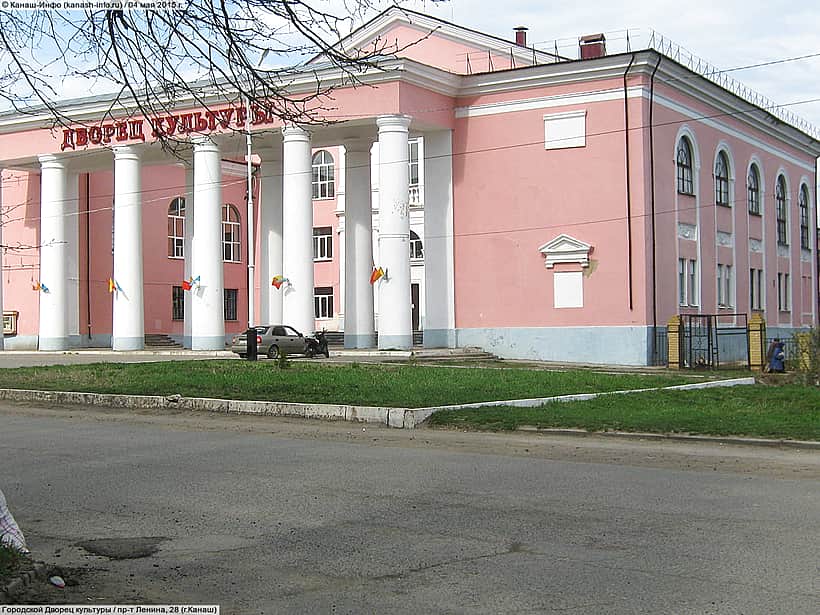 Объявлен конкурс на замещение должности руководителя городского Дворца культуры г. Канаш.