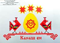 Итоги творческого конкурса по созданию логотипа для упаковки яиц и рисунков на тему «Пасха», организованного Канашской птицефабрикой (фото №2).