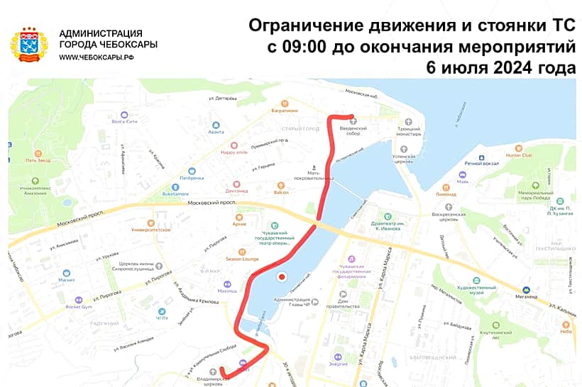 В Чебоксарах на время Крестного хода будет ограничено движение.