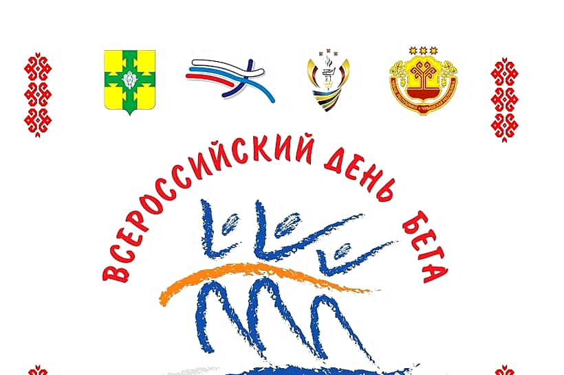 21 сентября на стадионе "Урожай" в д. Асхва состоится "Кросс нации - 2024".