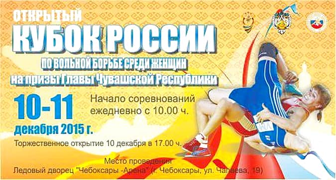 Кубок России по вольной борьбе - в прямом эфире.