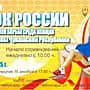 Кубок России по вольной борьбе - в прямом эфире.