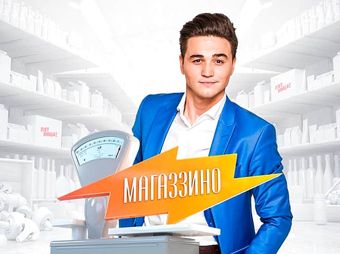 "Магаззино": Чебоксары.